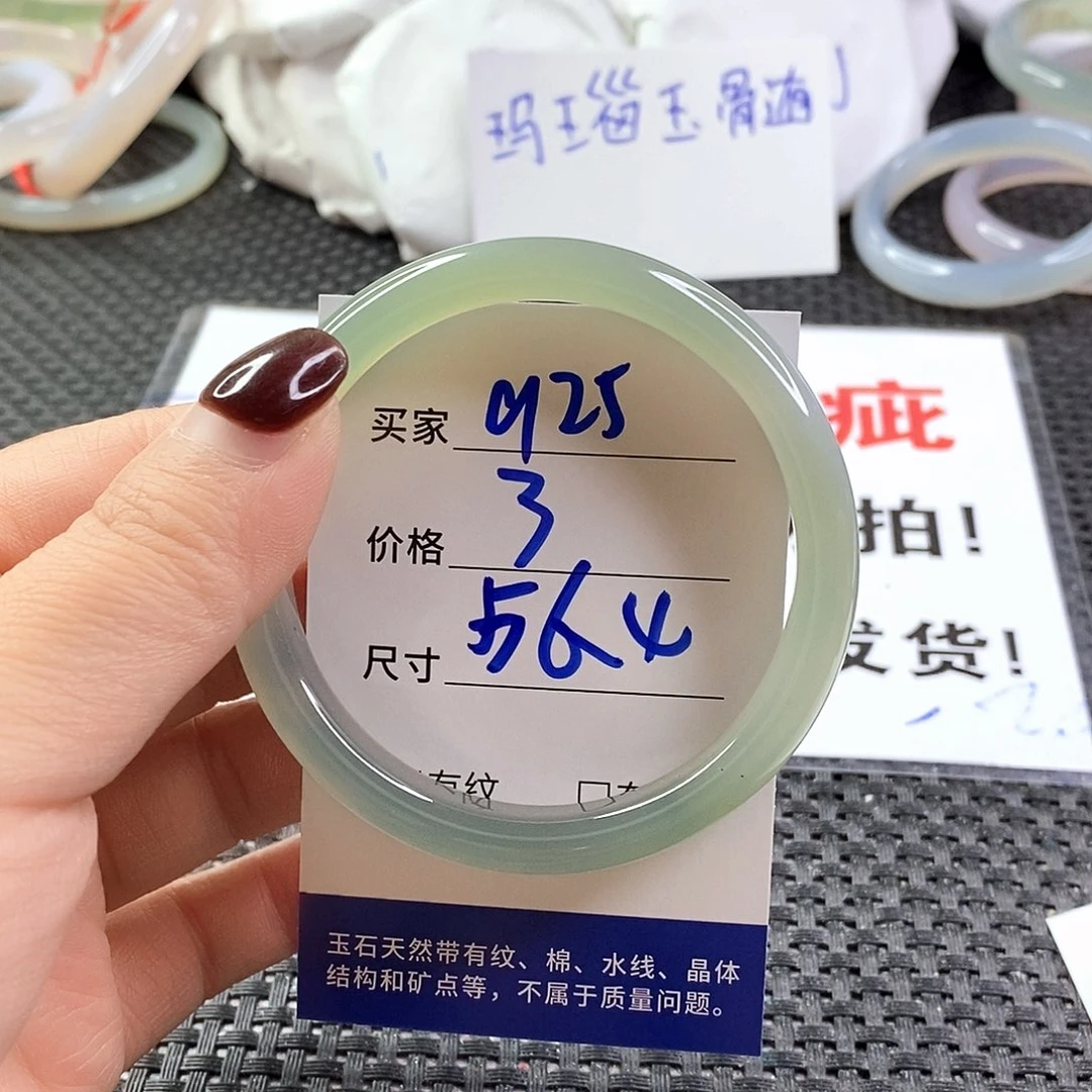 手镯玛瑙/玉髓未镶嵌925