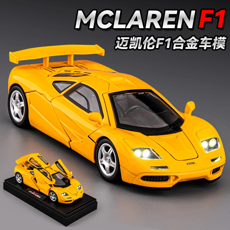 迈凯伦F1跑车模型男孩超级赛车仿真汽车模型合金收藏玩具车摆件