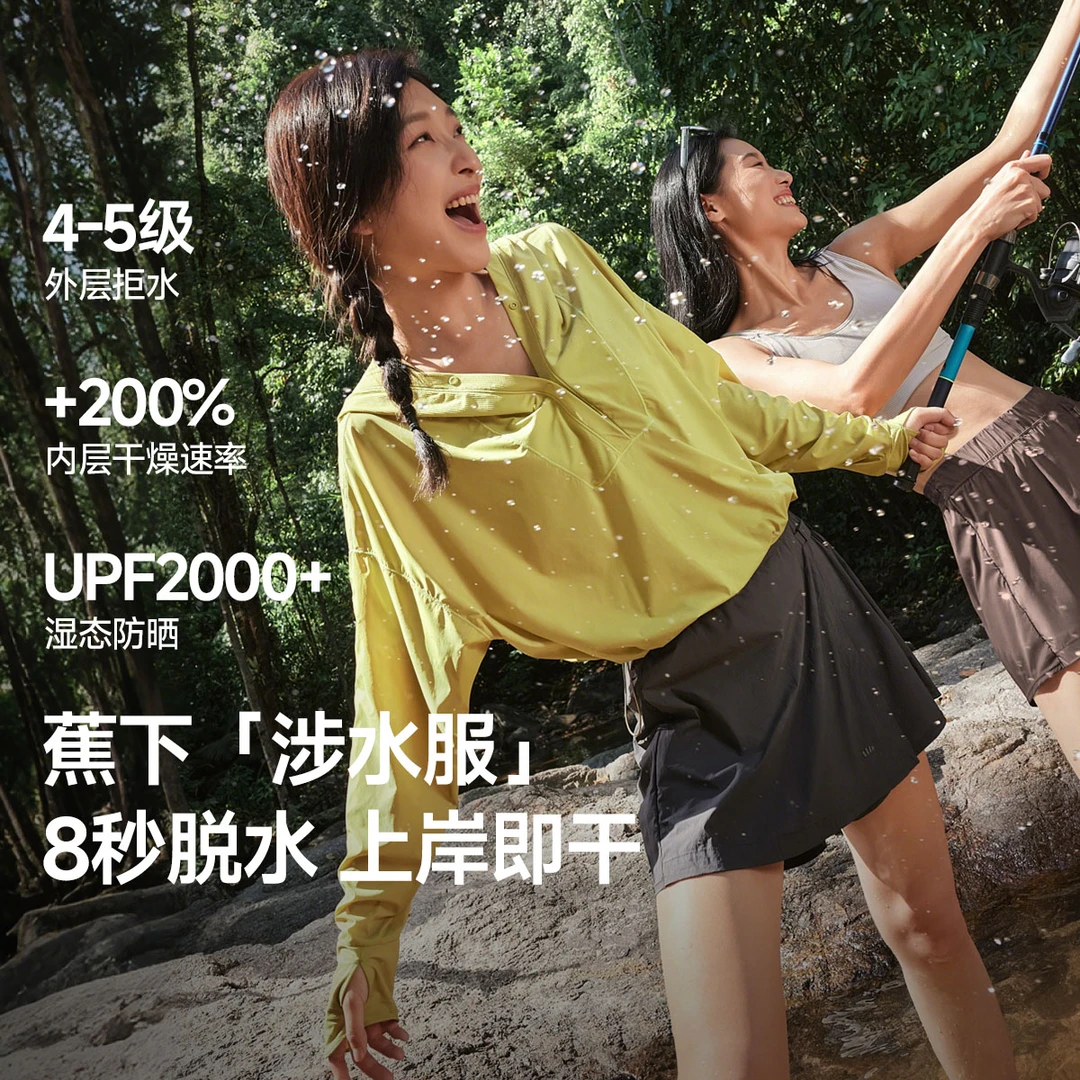 【溯溪小连帽】蕉下防晒衣罩衫旅行WR07525户外玩水短外套运动夏季