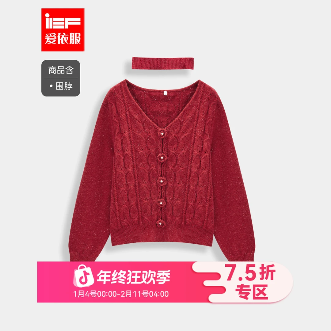 IEF/爱依服2025秋冬新款法式甜美纯欲风设计感通勤百搭毛织上衣