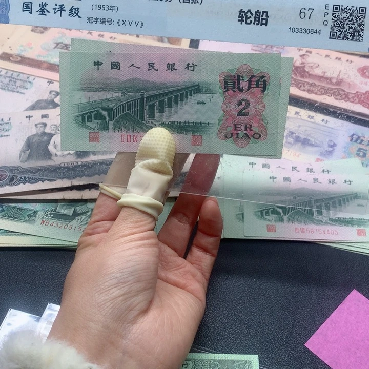 退市纸币全新旧票 大桥 02