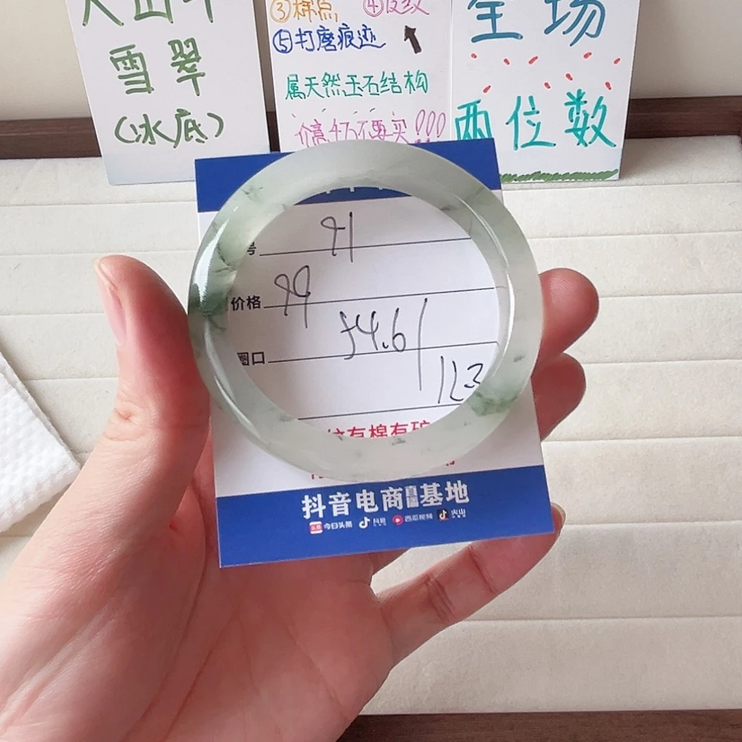 未镶嵌手镯石英质玉91-54.6