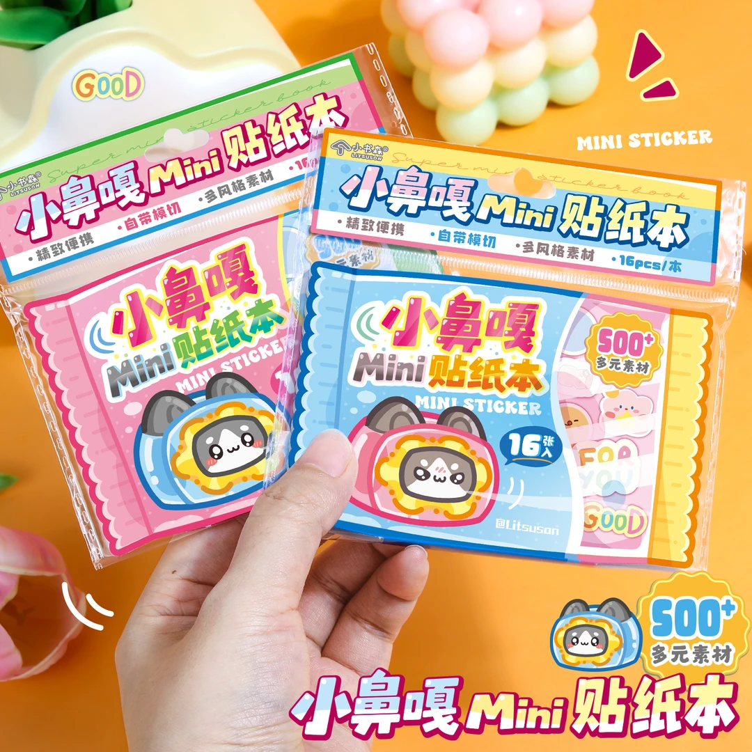 儿童卡通小鼻嘎手账贴纸本装饰小图案可爱贴画迷你mini指甲贴女孩