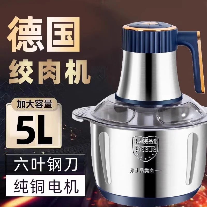 德国2025新款5L绞肉机家用全自动6叶刀绞肉打馅全家用手动绞肉机