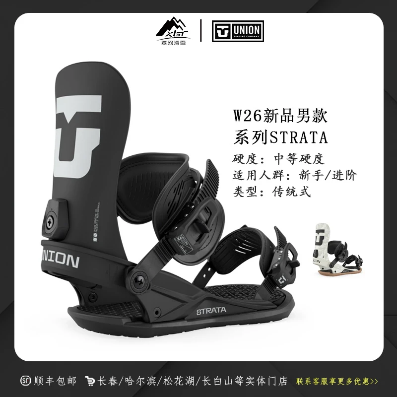 Union 26新款单板滑雪固定器全能成人进阶Strata男款现货