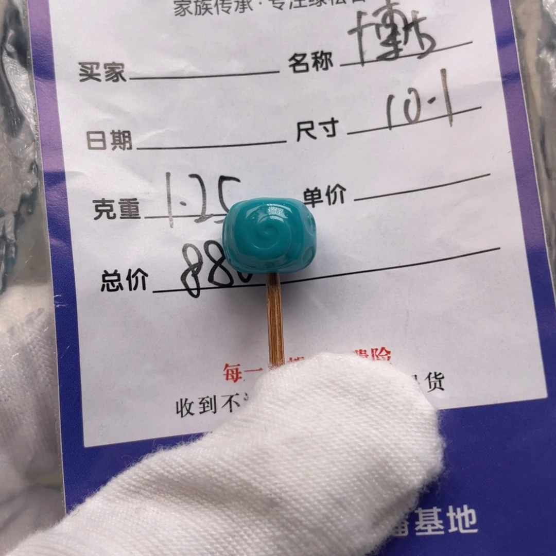 绿松石未镶嵌配饰