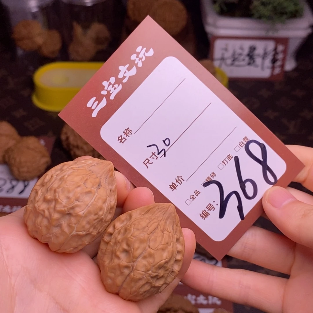 文玩核桃把件30龟甲纹368