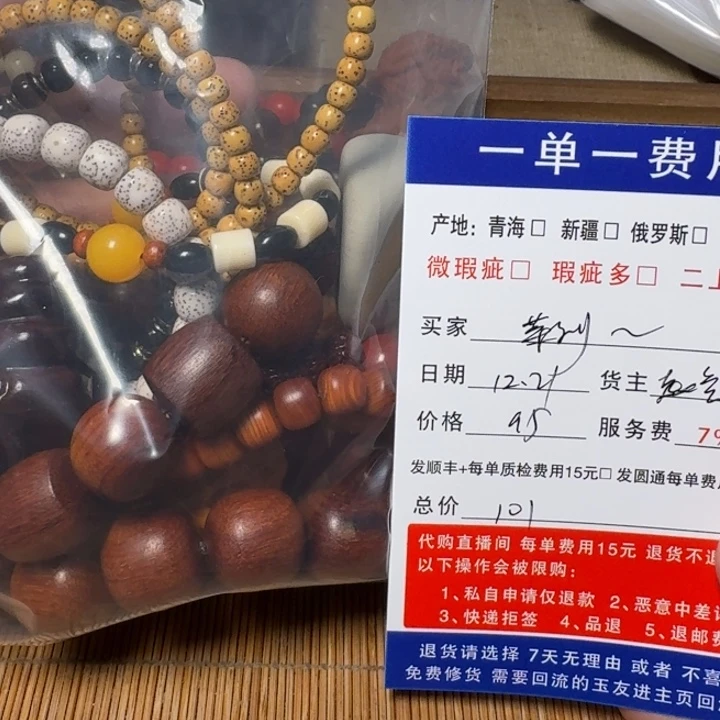 菜***r吊坠猴头核桃挂件等