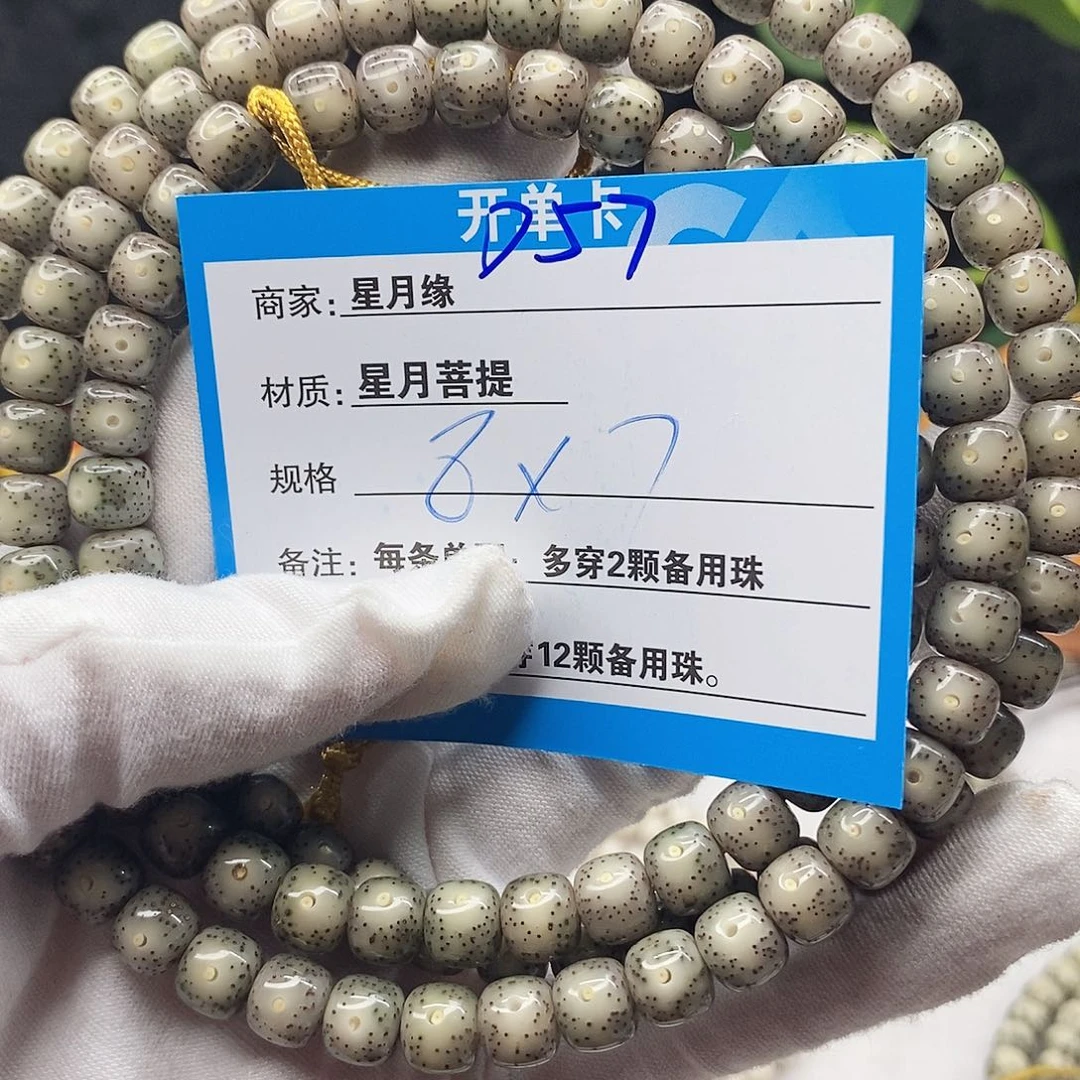 吊坠星月菩提D57;&;&)8$&&