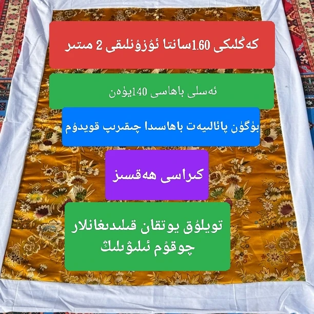 新疆民族风被套ئانار گۈللۈك خاڭدەن يوتقان قىپى