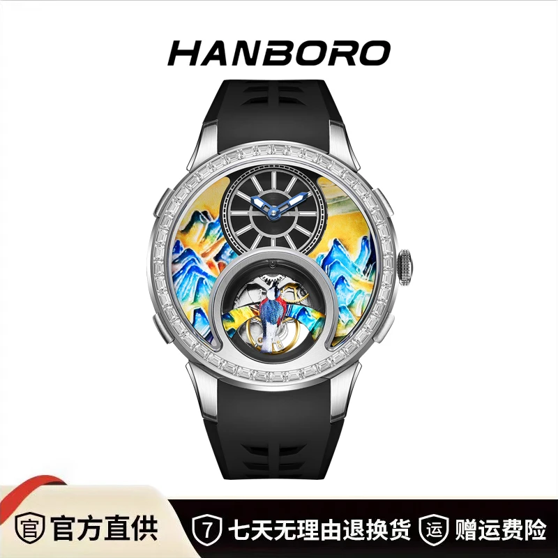 【安总补贴】HANBORO衡宝罗千里江山系列满钻男士全自动机械手表1