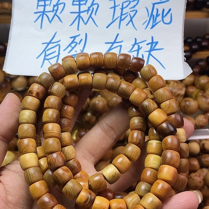 柏木（崖柏）崖柏瑕疵1.1