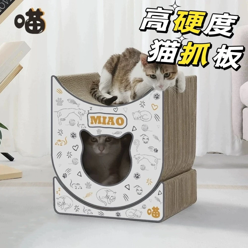 猫抓板加厚二合一树洞猫窝高密度瓦楞纸耐磨爪掉屑少硬度大猫玩具