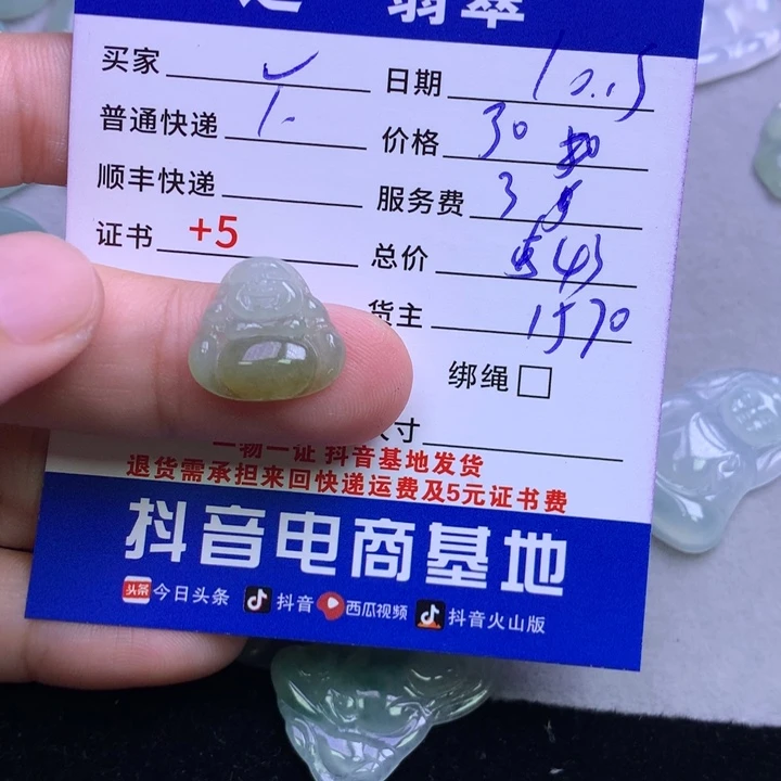 颈饰未镶嵌翡翠◡