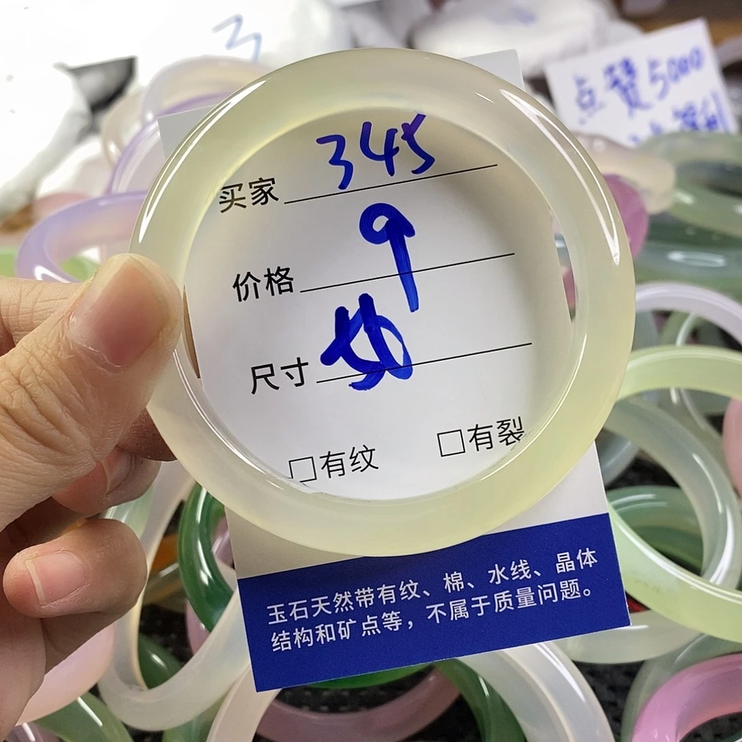 手镯玛瑙/玉髓未镶嵌345