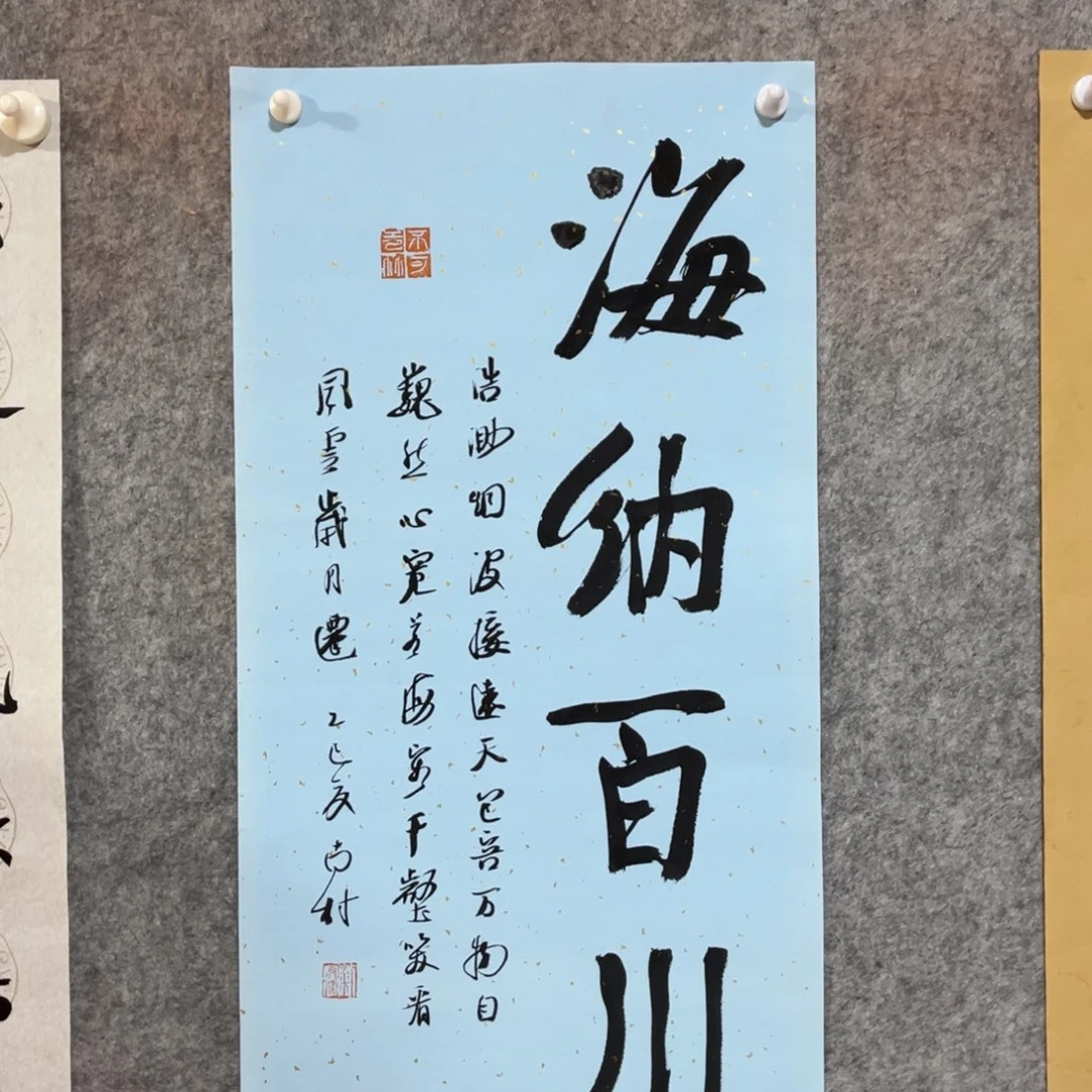 书法书法作品南村