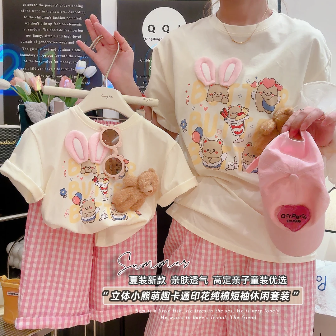【博雷严选】亲子新款立体玩偶t恤+夏日少女感浅粉色格子裤两件套