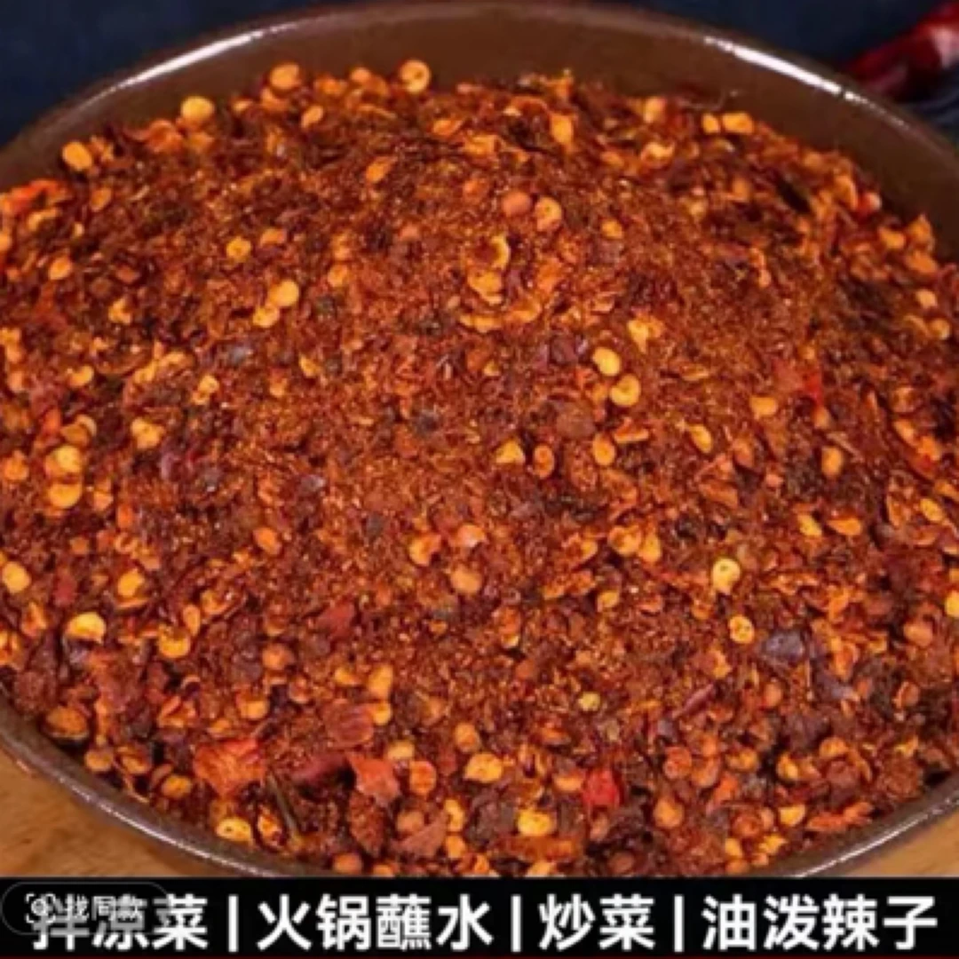 精选柴糊辣椒面面