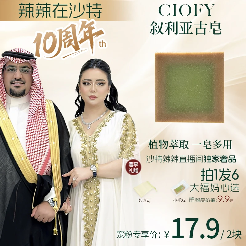 【辣辣专属 到手2块皂】ciofy叙利亚橄榄油洁肤沐浴洗头洁面古皂