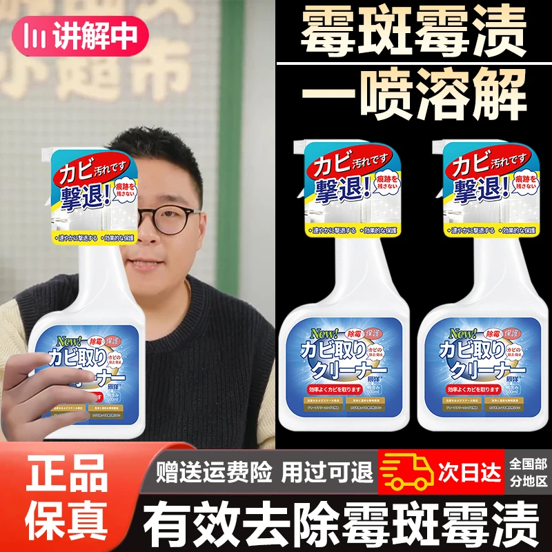 郝邵文推荐家用除霉剂家用墙体霉斑霉渍浴室除垢厕所防霉家具木材