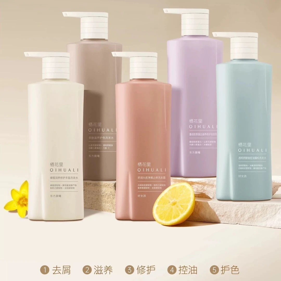 轻素栖花里新品【修护洗发水】蜂蜜润养修护洗发水发膜正品保障清洁