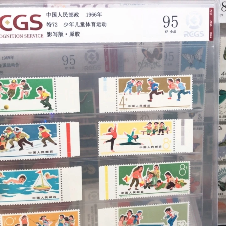 特72儿童体育邮票原胶全品95