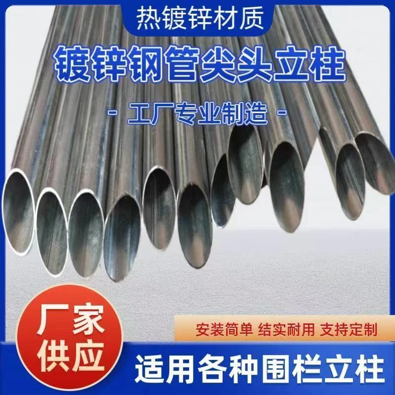 热镀锌加厚尖头钢管立柱铁丝网围栏立柱圆管搭架防护立柱铁柱栏杆