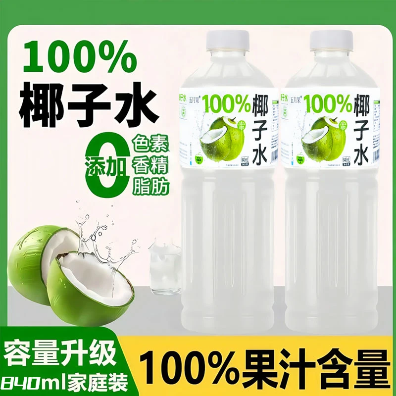 【含钾椰子水】椰子水100%椰子水补水清爽畅饮含天然电解质清香微甜
