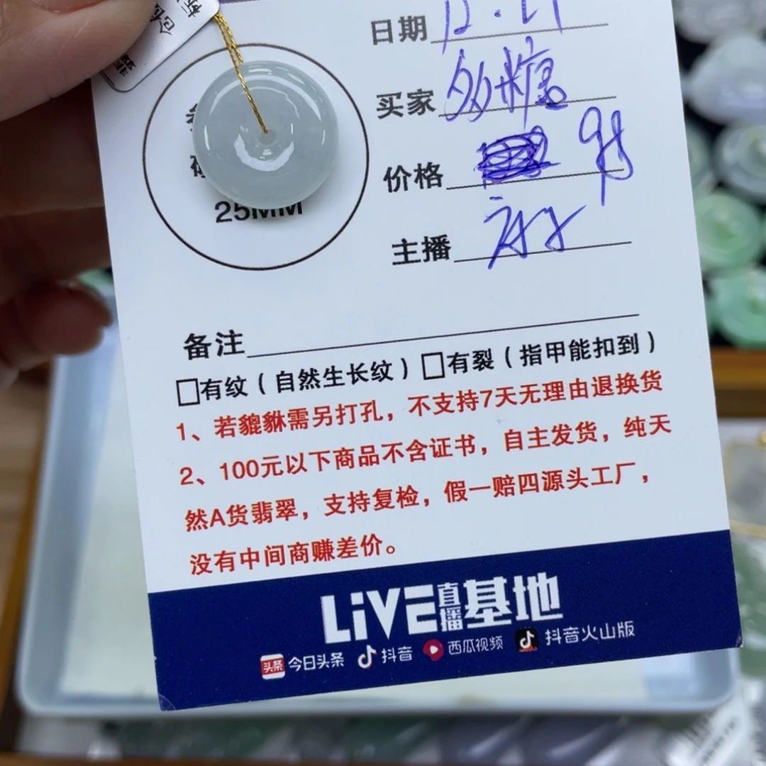 颈饰未镶嵌翡翠多**兜平安