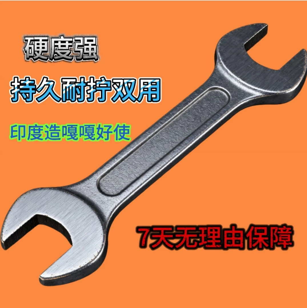 加强版【】双用开口扳手硬度强持久耐凝40种不打滑不变形