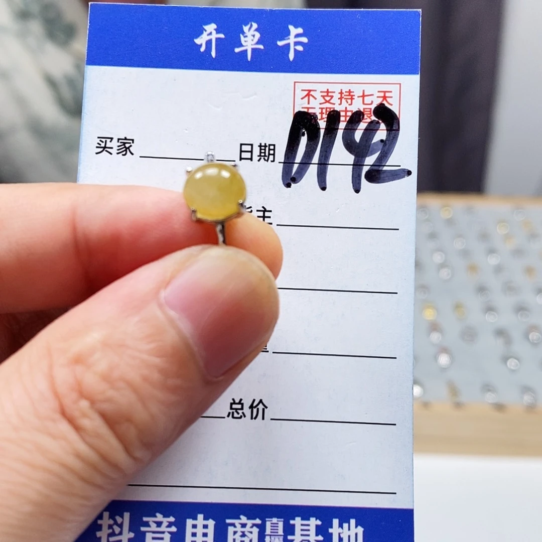 翡翠戒指未镶嵌戒指