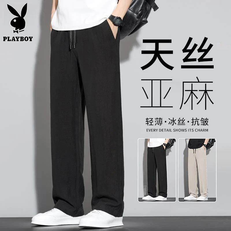 花花公子亚麻冰丝休闲裤男士夏季薄款宽松直筒透气垂感天丝长裤子