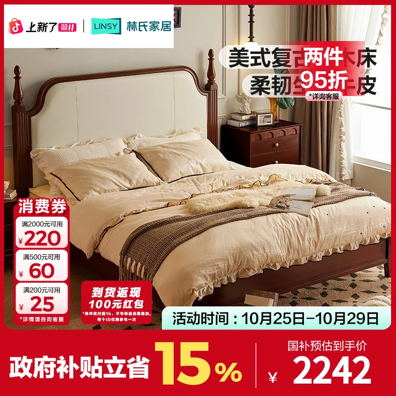 林氏家居美式复古实木床软包床1米5黄杨木主卧室双人床TM3A-A Q