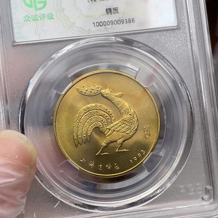 其他普通金属93年生肖鸡