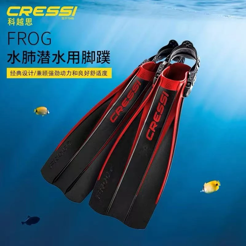 意大利CRESSI潜水脚蹼专用儿童成人浮潜FROG进口水肺专用蛙鞋