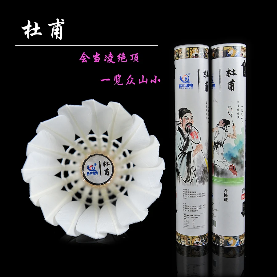 蜗牛增鸭杜甫羽毛球三级鹚鸪鸭全圆大方耐打飞行稳定羽毛球耐打型