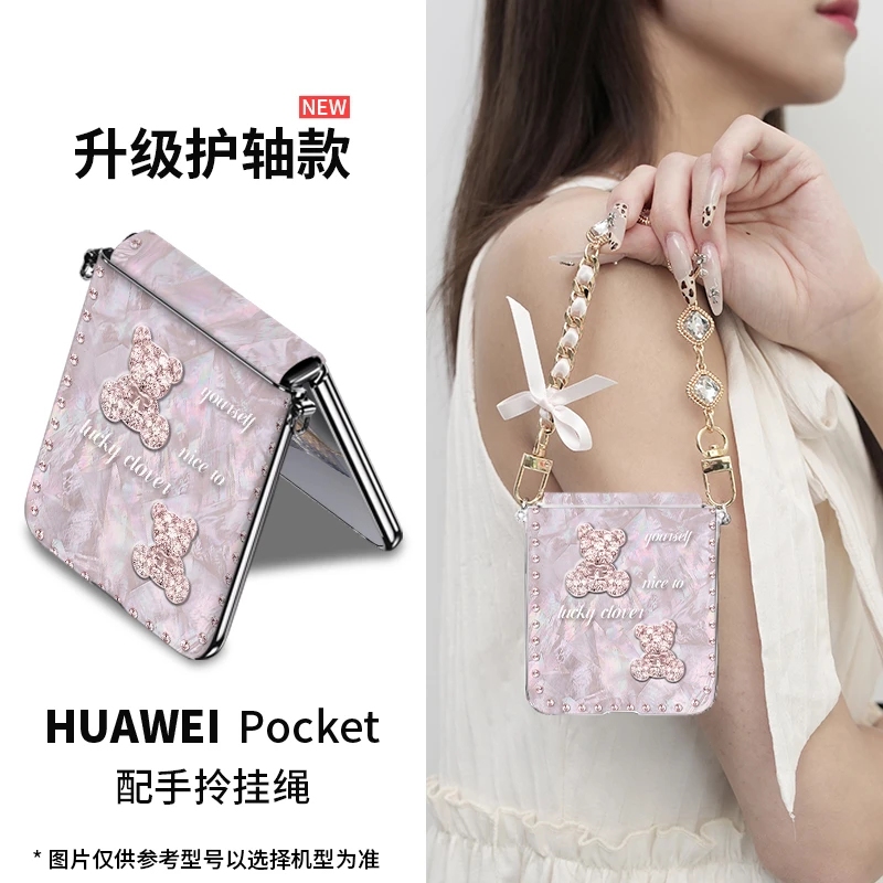 高端贝母星闪小熊适用华为pocket 2折叠屏手机壳2025爆款高颜值款