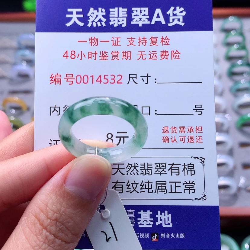 【闪购商品】翡翠戒指未镶嵌翡翠