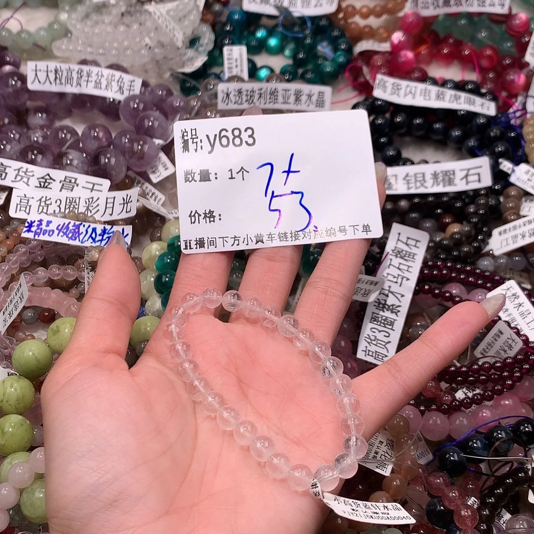 水晶手串未镶嵌683¥@……