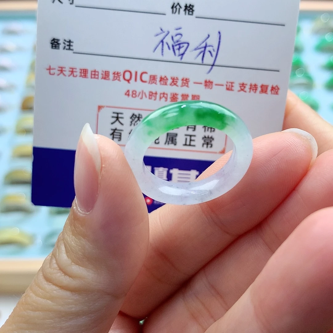 翡翠戒指未镶嵌1213圈