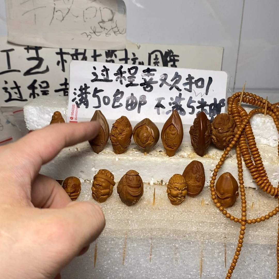 x***尹橄榄核手串/手链橄榄核