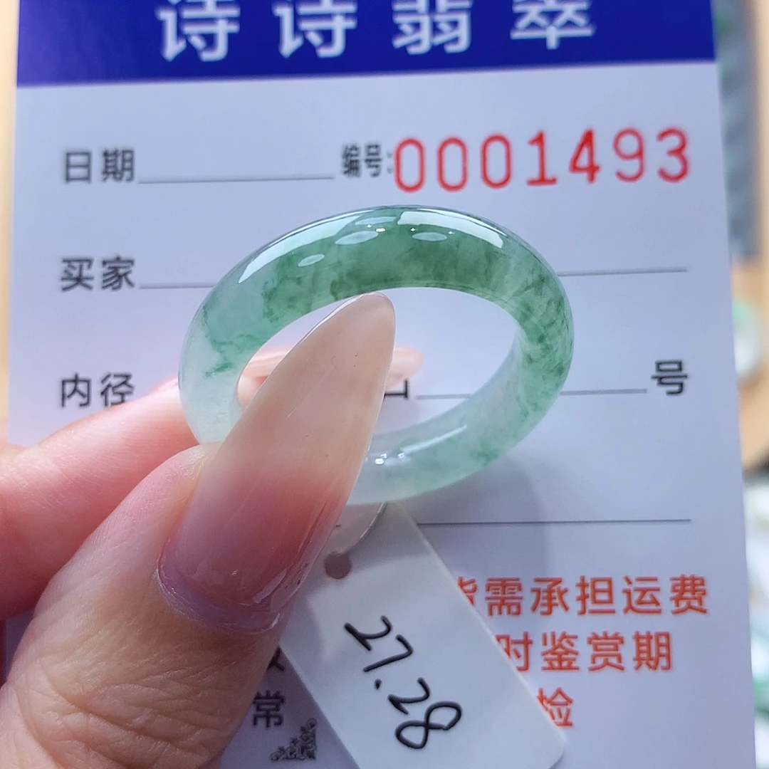 翡翠戒指未镶嵌发**进缅甸A货