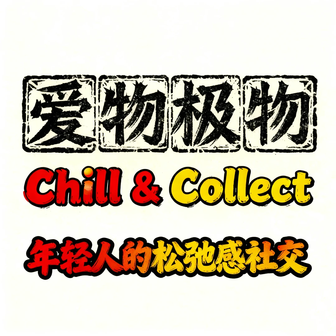 文玩核桃 一物一主 请勿盲拍