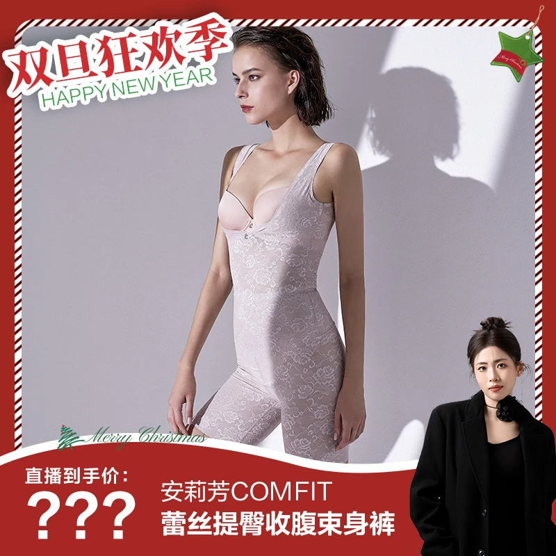 【星线好物】安莉芳comfit美体裤蕾丝塑形提臀收腹安全裤CP00019