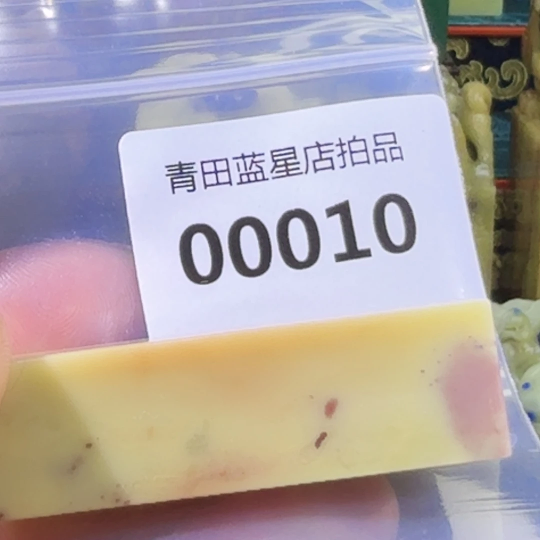 青田石青田蓝星总部拍品