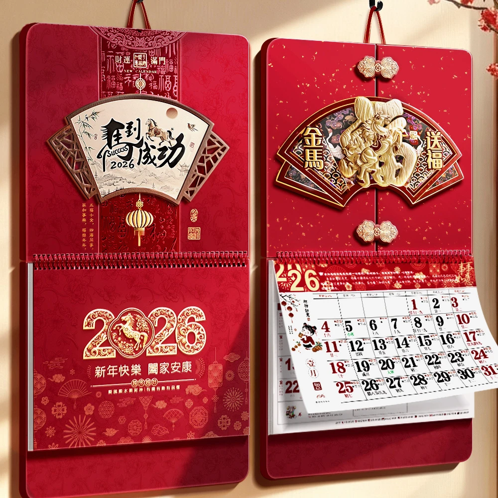 【高档版】2026年新款喜庆挂历日历高档加厚大号中国红家用挂墙手撕