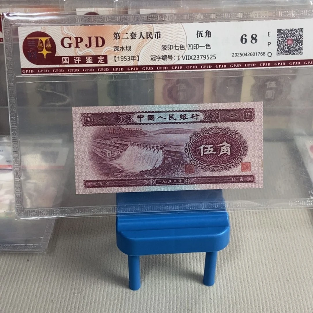 深水坝五角一张尾号9525保真