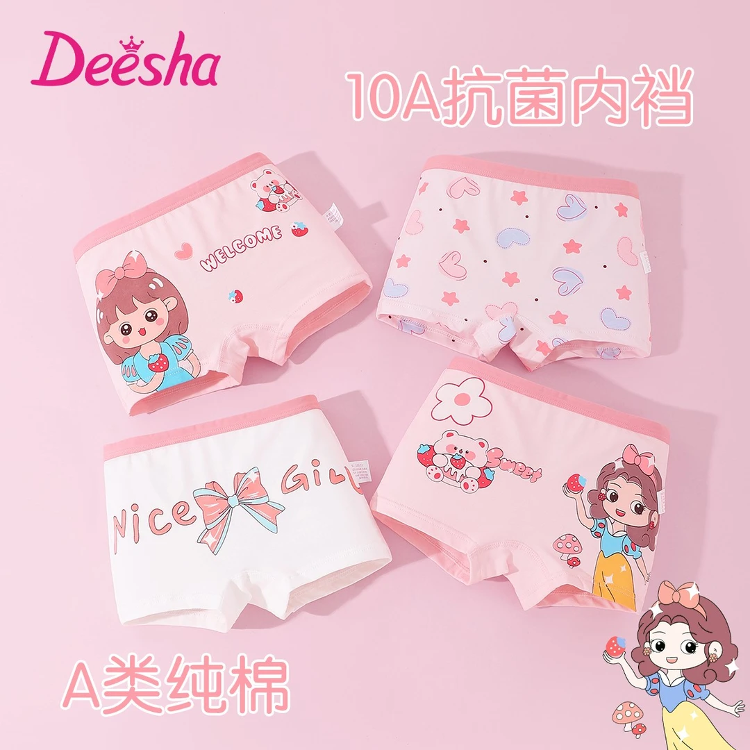 DEESHA/笛莎儿童内裤女孩中大童三角裤纯棉抑菌学生宝宝女童内裤