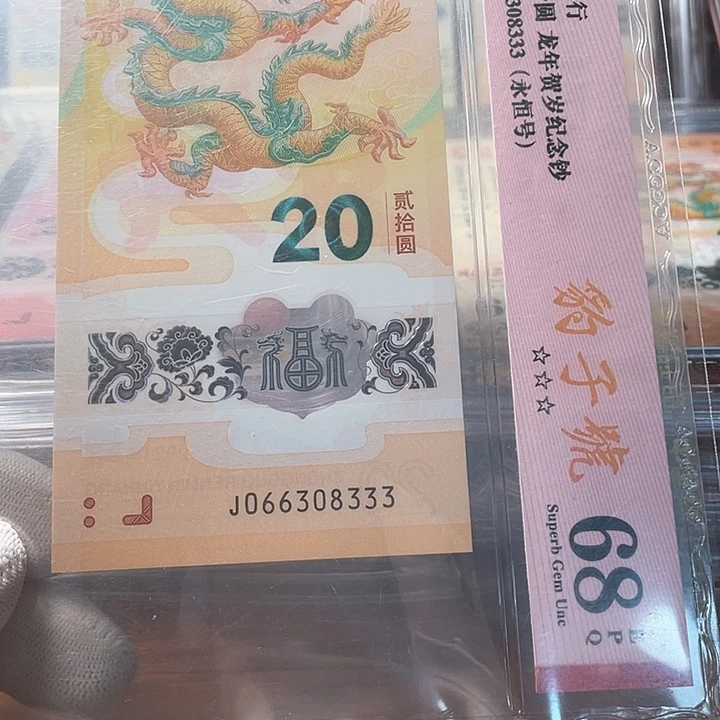 塑料金山王豹子 066308333