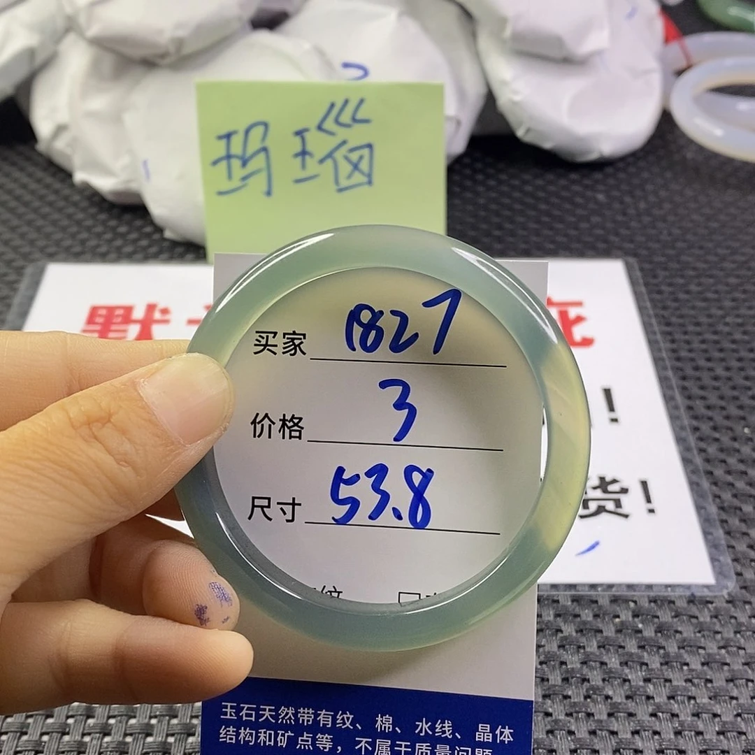 手镯玛瑙/玉髓未镶嵌1827